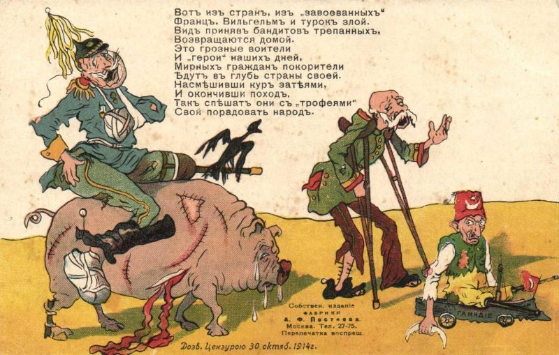 В "Аллегорических образах" Денисов-Уральский 