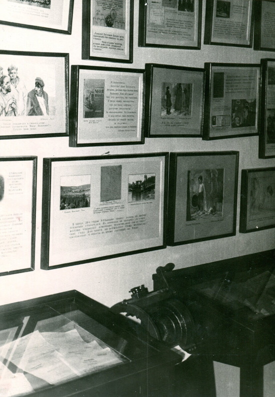 Музей А.П. Бондина. Часть литературной экспозиции. 1961 год. 