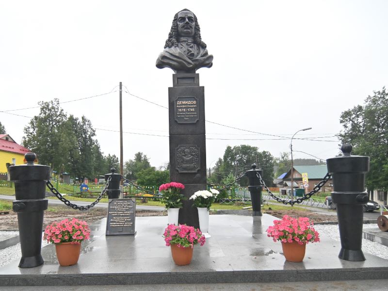 Памятник Акинфию Демидову