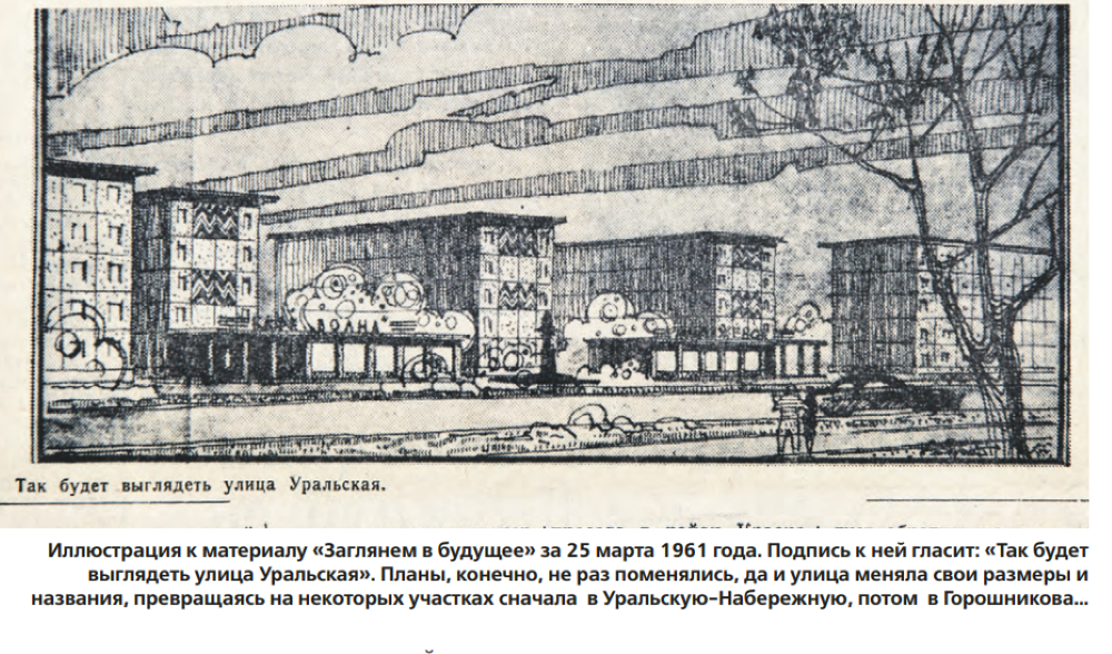 План реконструкции Нижнего Тагила