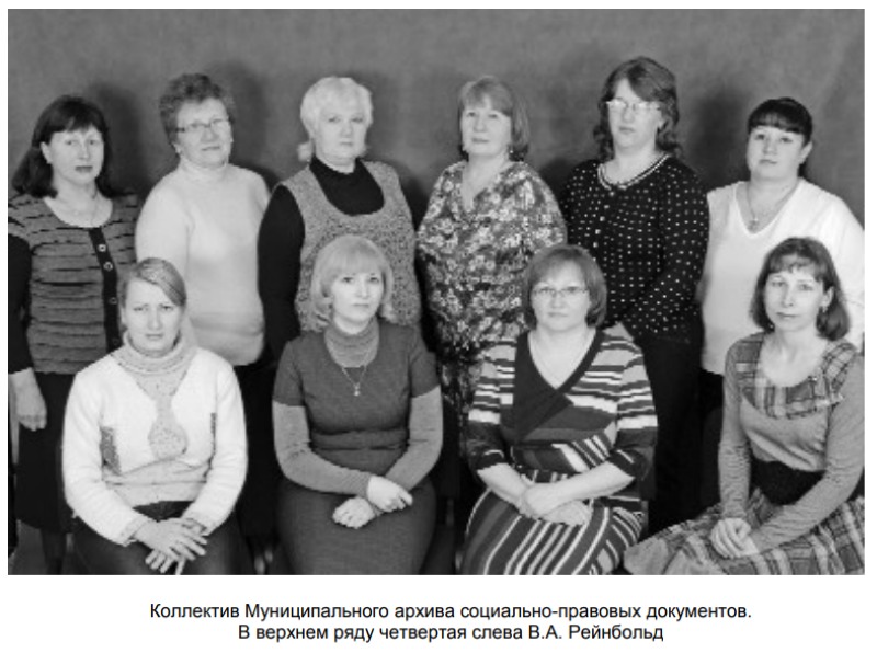 Сотрудники Нижнетагильского архива