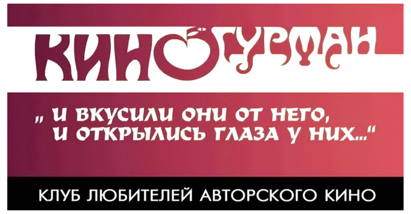Архив Киновидеодосуговый центр «Красногвардеец»
