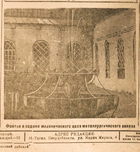 Фрагмент выпуска газеты Тагильский рабочий, 1934 г.