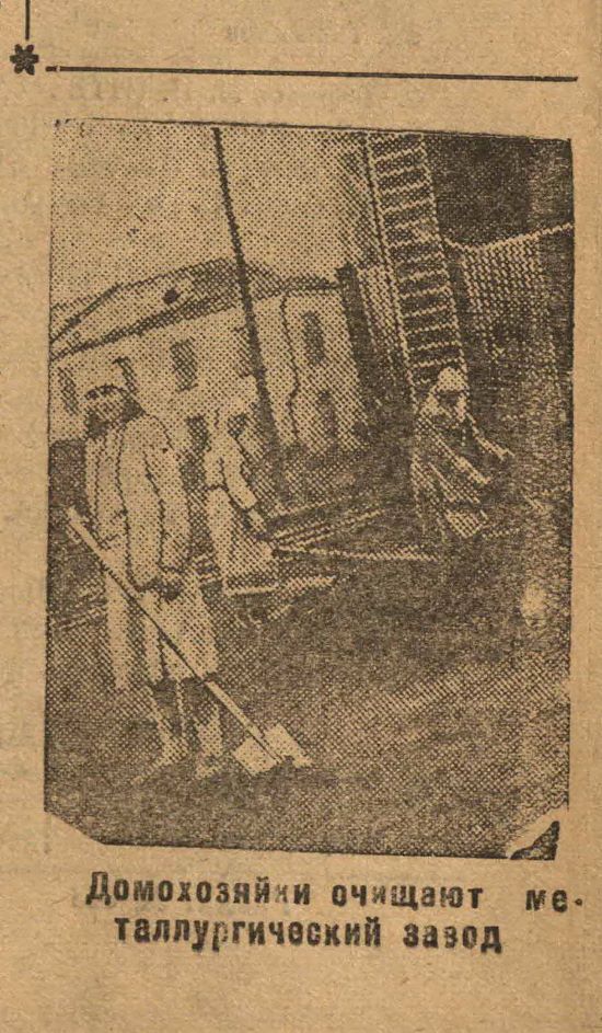 Фрагмент выпуска газеты Тагильский рабочий, 1934 г