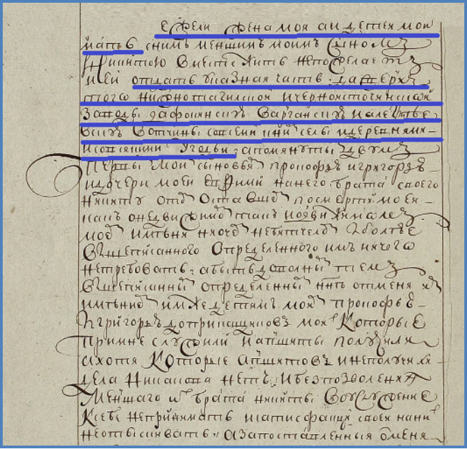 Копия Завещания Акинфия Никитича Демидова. Фрагмент