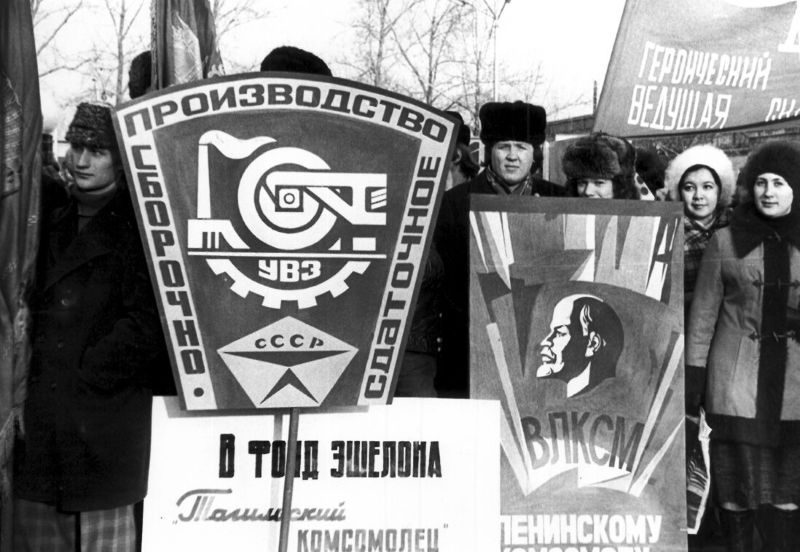 УВЗ. На заводском митинге в честь отправки сверхпланового эшелона «Тагильский комсомолец». 26 октября 1978 года.