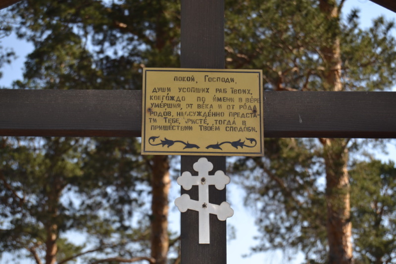В Скорбященском монастыре в период настоятельства игумении Кириллы (Суворовой) здесь был установлен памятный крест.