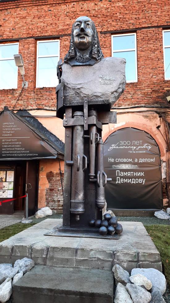 В поселке Черноисточинск открыли памятник заводчику Акинфию Демидову. Фото Одноклассники "Тагильский Край"