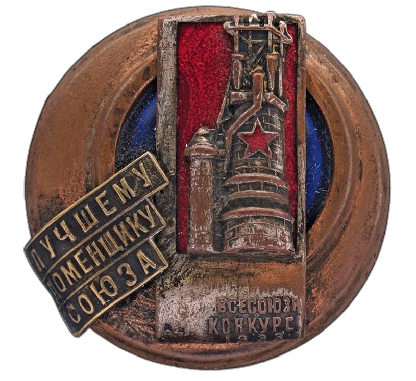 Знак ударника НКЧМ
