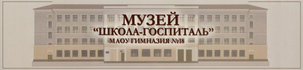 Нижний Тагил госпиталь 2551