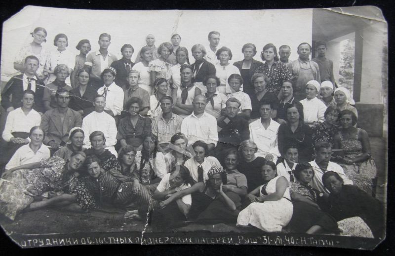 Нижний Тагил. Сотрудники Областных Пионерских Лагерей, Пионерлагерь "Руш" 1940 год.