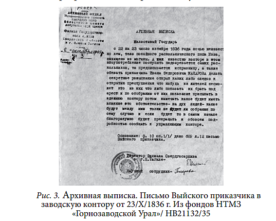 тело покойного старца Иова было изъято и перезахоронено